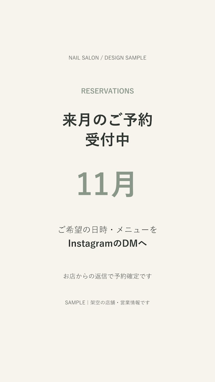 ネイルサロンのSNS告知画像を制作します 空き枠・休業・予約案内を、必要な1点から イメージ3