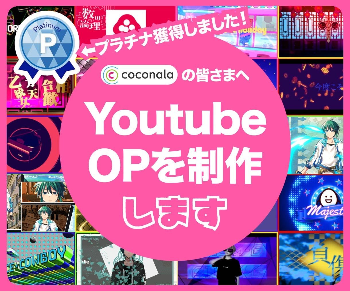 TV実績有！Vtuber向きOPCG制作します キャラクター演出のプロが制作します イメージ1