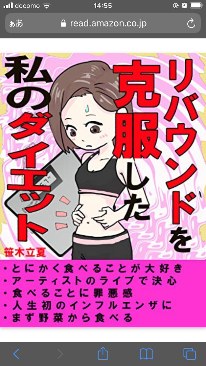 短編エッセイやブログ記事を書きます kindleでの販売経験あり。ブログも掲載経験あり。 イメージ1