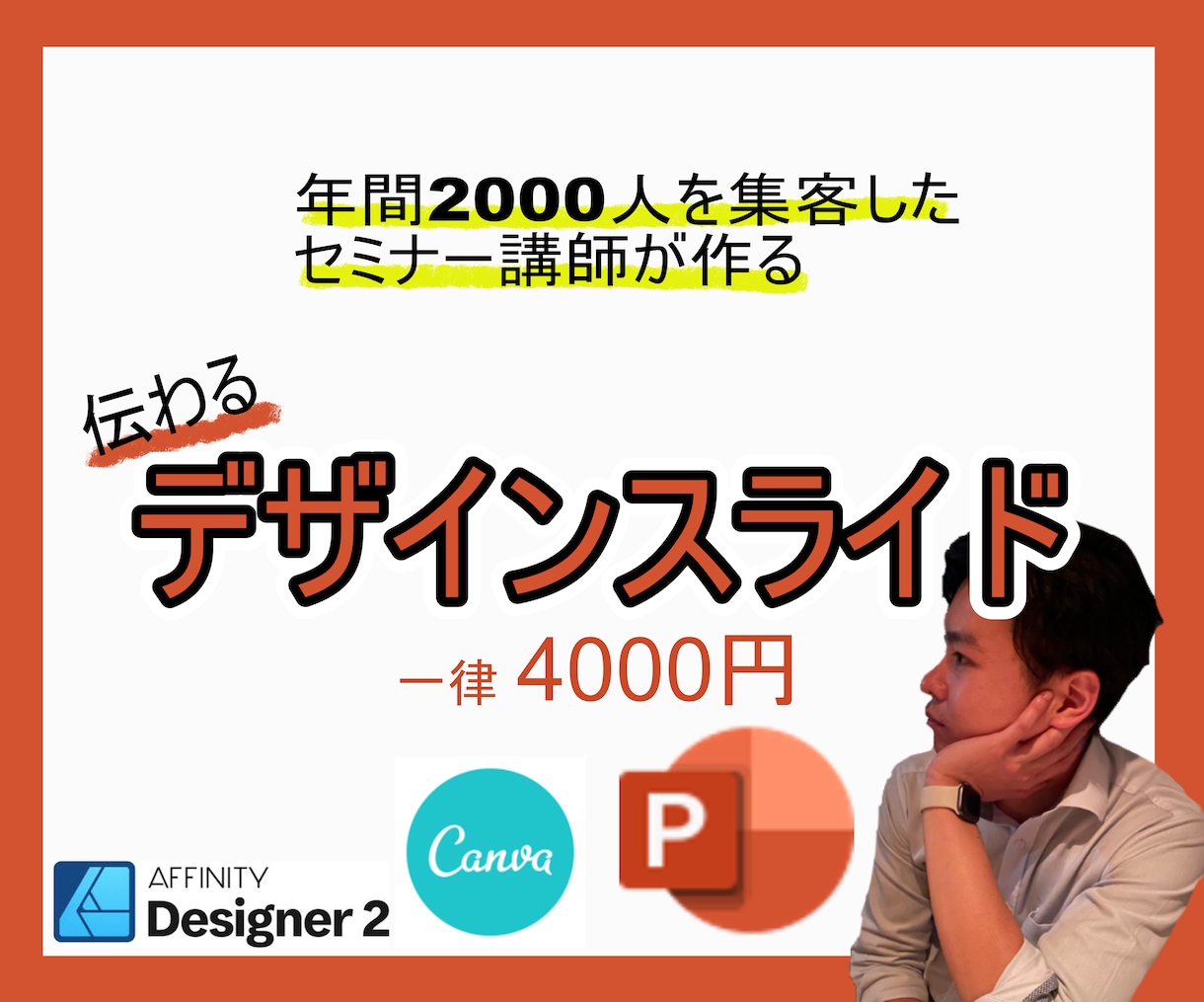 💬Coconara｜Low price! early! We will create slide materials that will be communicated to Suzuki Chihiro2...