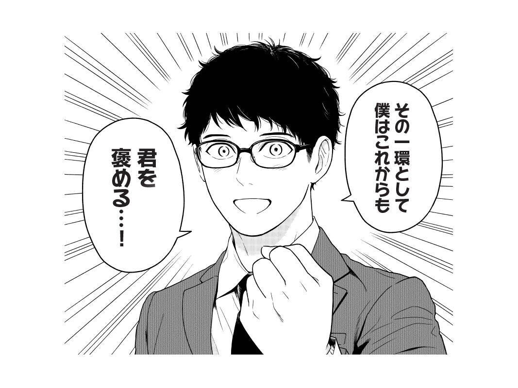 貴方の良さを引き出し、褒めます 貴方の良さ、強みを再発見してもらいます！ イメージ1