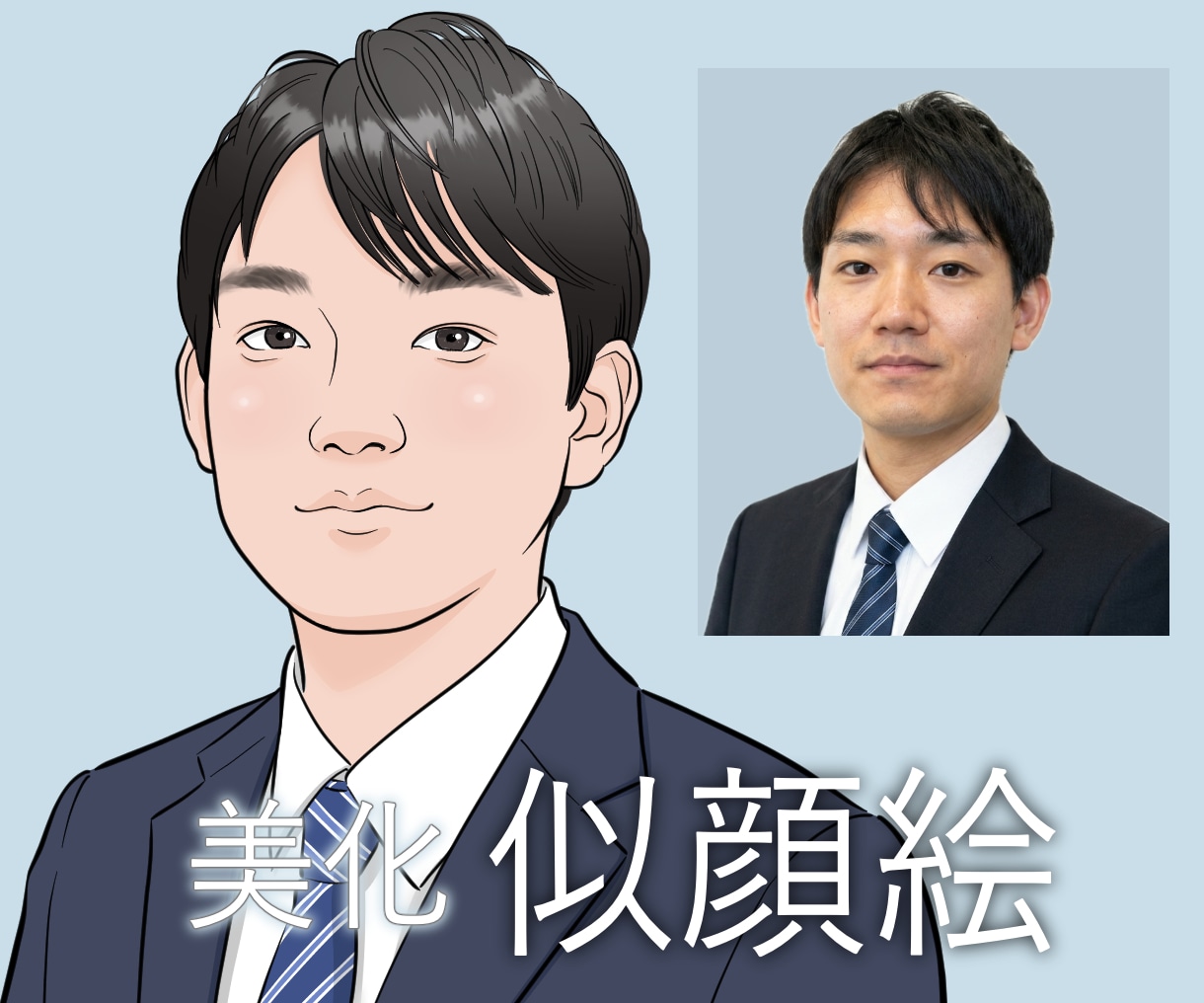 美男美女に似顔絵を描きます 名刺や従業員紹介などに感じのいいバストアップ似顔絵 イメージ1