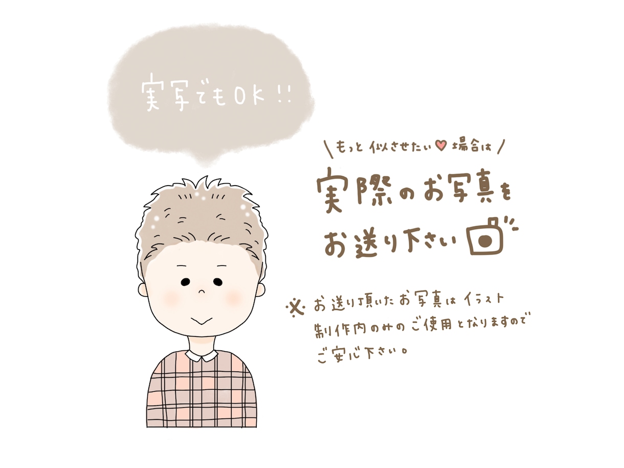 組み合わせ自由！似顔絵アイコン&1枚絵お描きます 特徴をしっかり捉えたふんわりかわいいデザインをお届けします♡ イメージ4