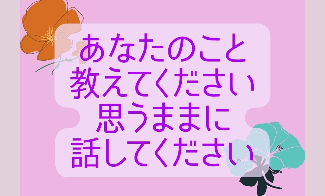 苦しい/希死念慮/自殺願望が消えない辛さ聞きます あなたのみかたです。私は、あなたの声をまっています。 イメージ6