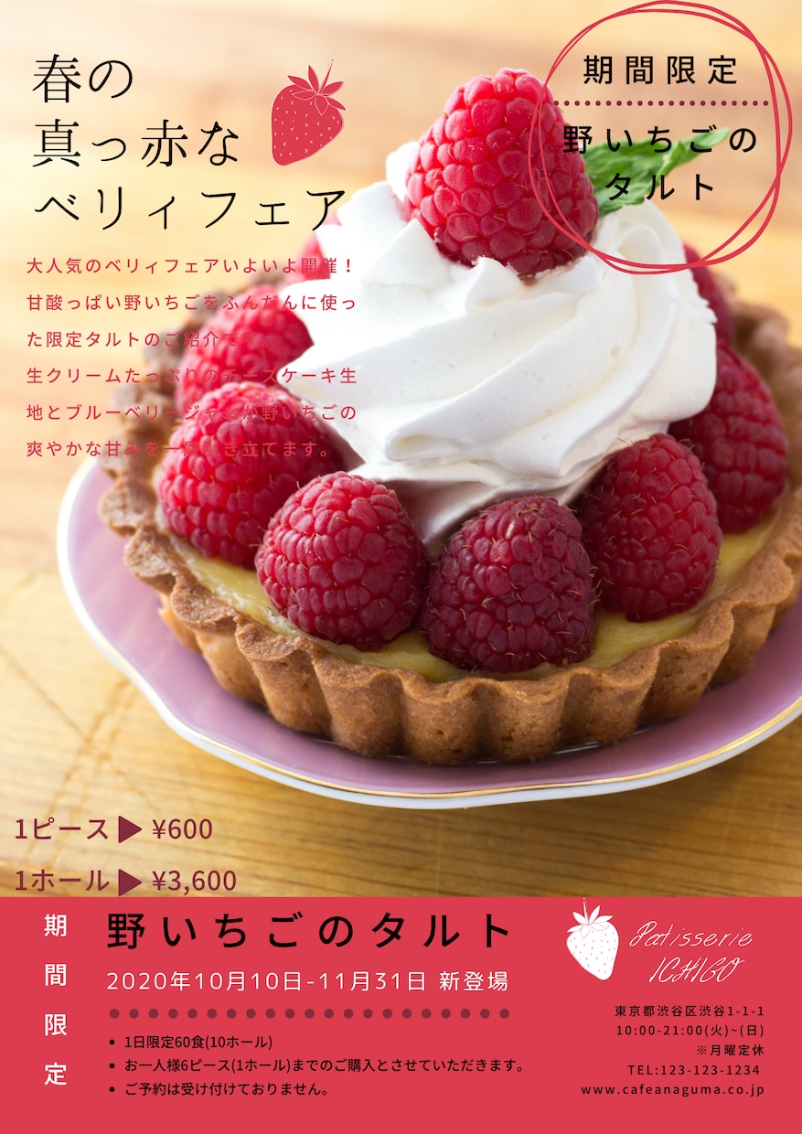 A4チラシ作成!低価格でお洒落なチラシ作成します ジャンル問わずに、チラシのデザインから作成します！ イメージ2