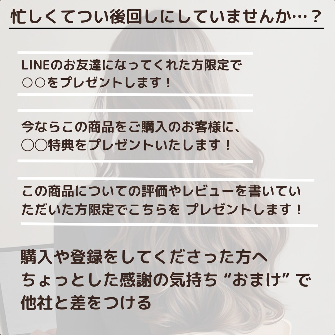 商品の販売促進に活用するコンテンツを作成します “おまけ”でお客様に感謝を伝えませんか？ イメージ2