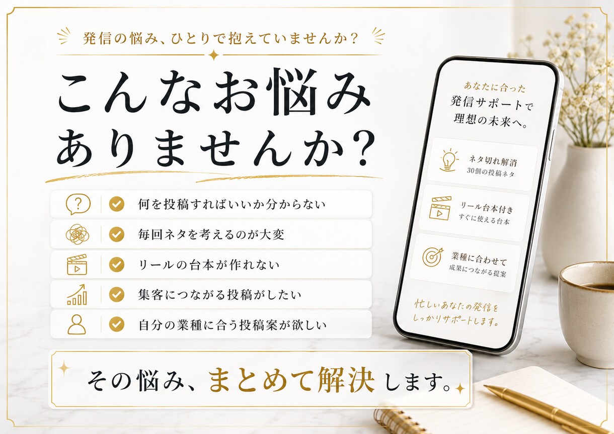 インスタ投稿ネタ30個作ります ネタ切れ解消。リール台本付きで作成します イメージ2