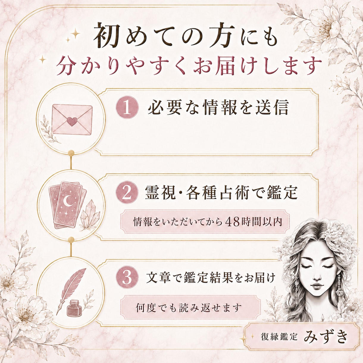 復縁占い｜彼の本音・可能性と今連絡すべきか視ます 連絡する？待つ？後悔しないための次の一手をお伝えします イメージ8