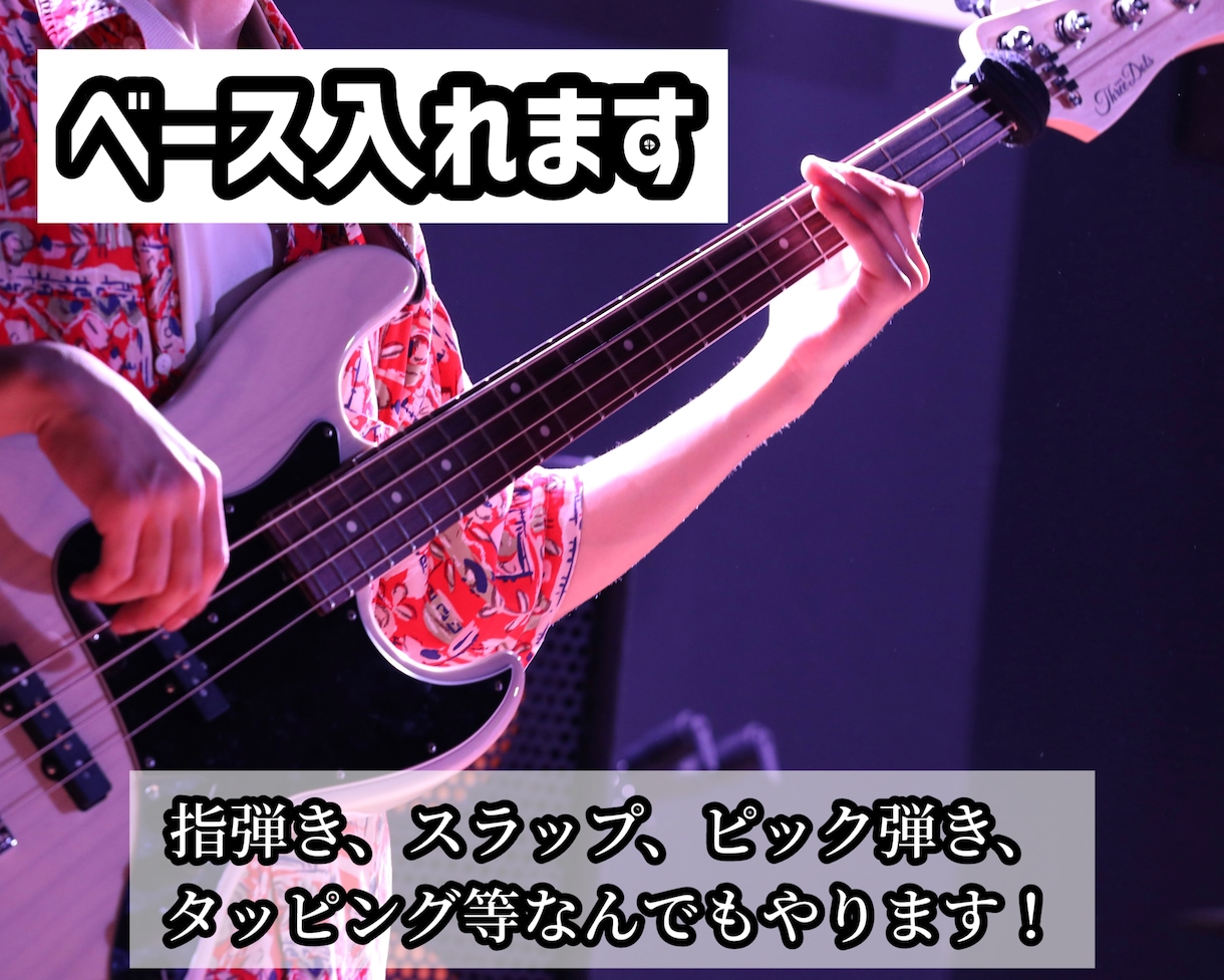 曲にマッチするかっこいいベースラインを入れます ｢この曲のベースライン良い｣と思ってもらいたい方へ イメージ1