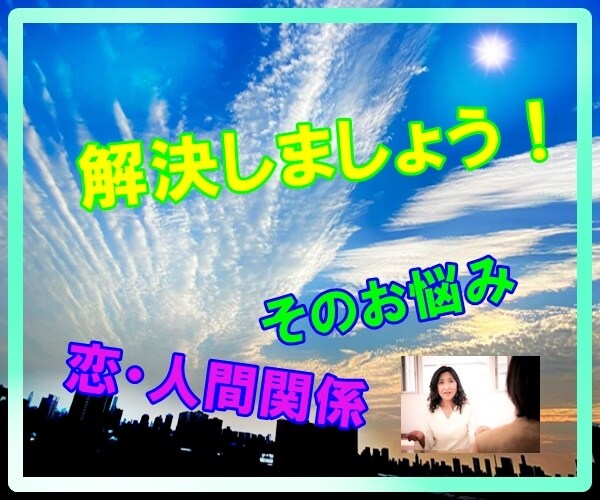 チャネリングとインスピレーションカードで占います 望む未来へ導くお手伝いを誠心誠意させて頂きます！ イメージ1