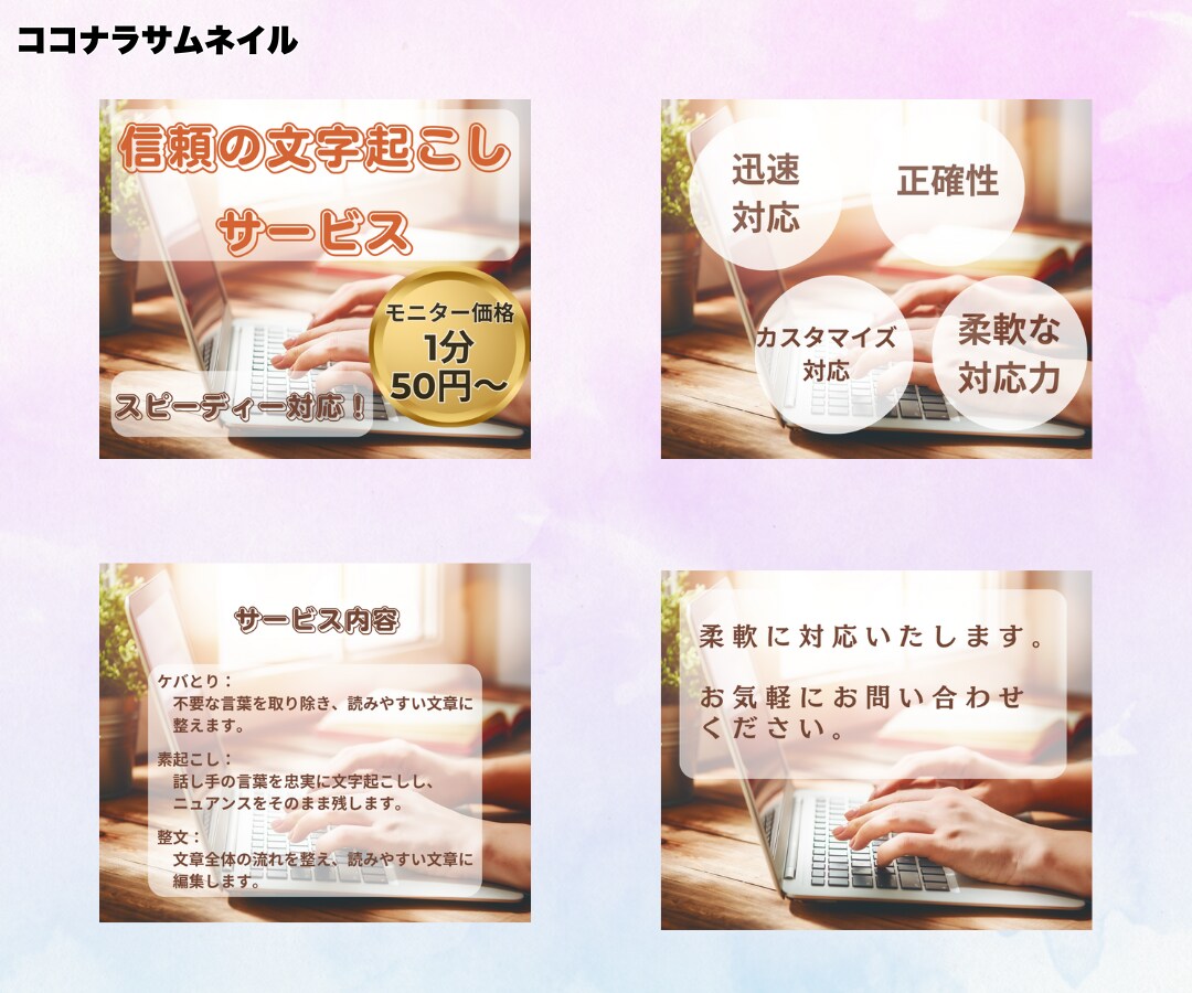 実績100件まで激安!!サムネイル制作します 迅速・丁寧なサムネイル制作で、あなたの魅力を引き出します イメージ5