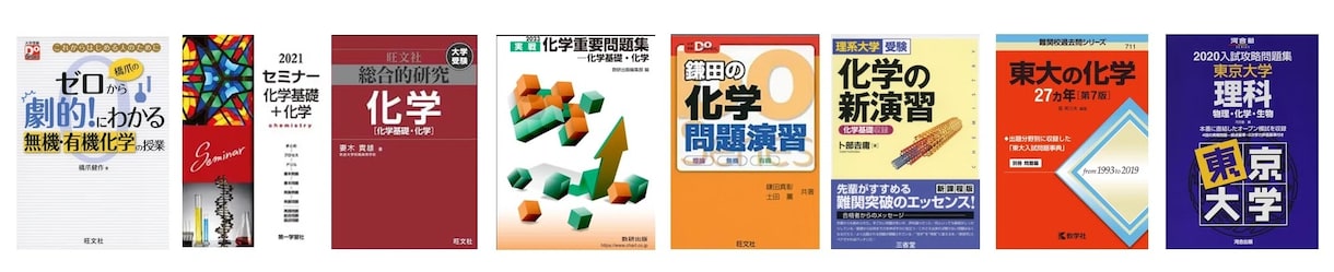 早稲田理工に塾なしで合格した受験勉強をお伝えします 実体験をもとに勉強法や参考書選びを具体的に説明できます イメージ3