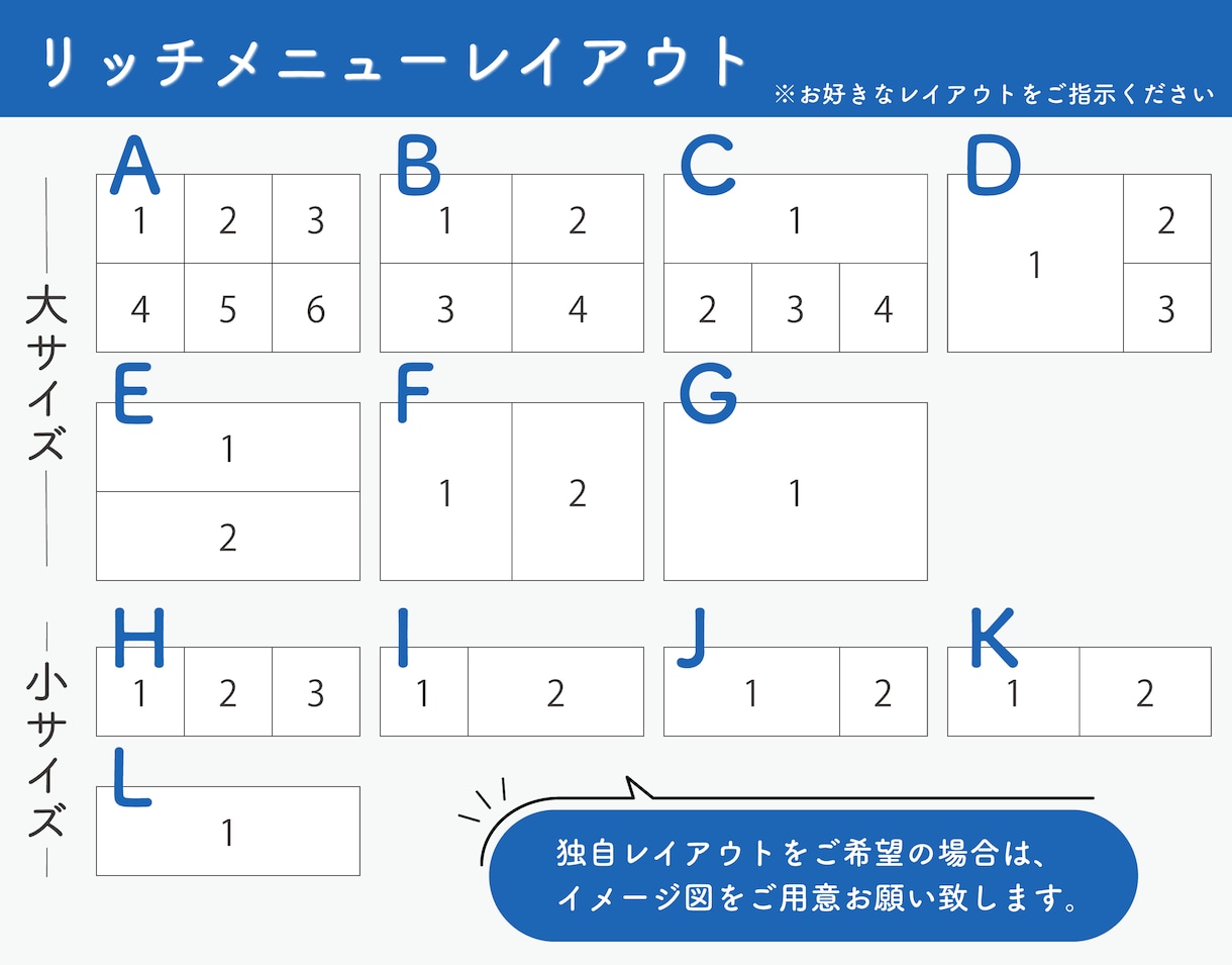 集客に繋がるリッチメニューを作成します LINE認定資格保有のプロが効果的なリッチメニューをご提案 イメージ7