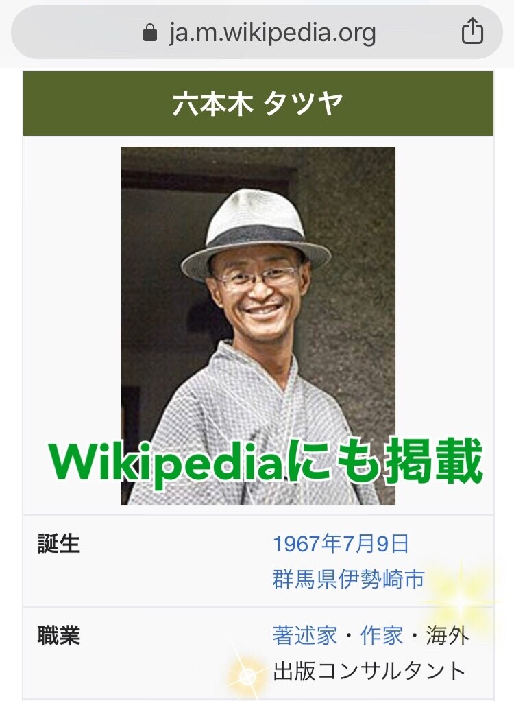 海外出版でブランディングする方法を教えます 起業 副業 作家 デビュー 世界 ベストセラー 印税 イメージ3