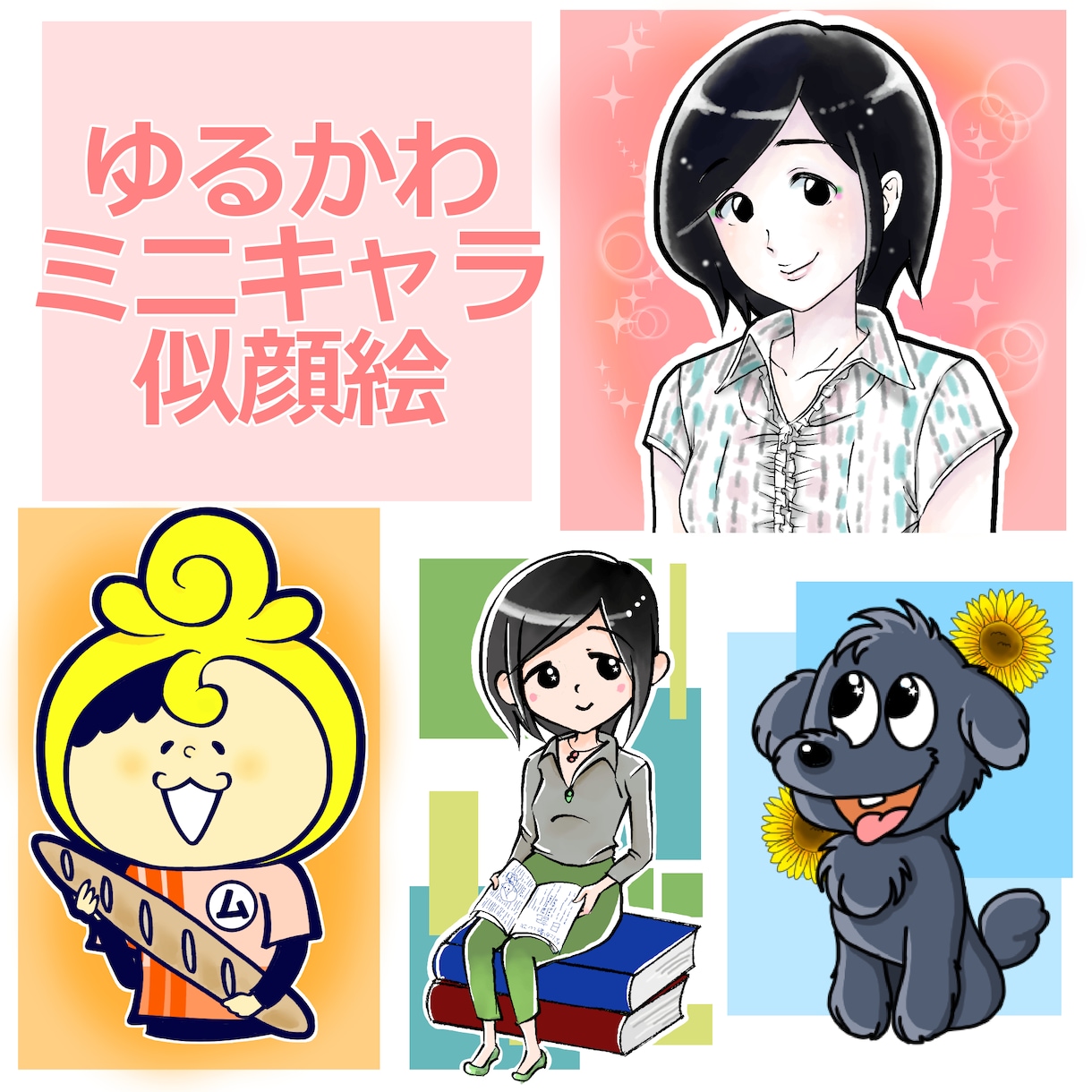 アイコン描きます 千葉県に起きた台風災害の影響により現在休止中です。 イメージ4