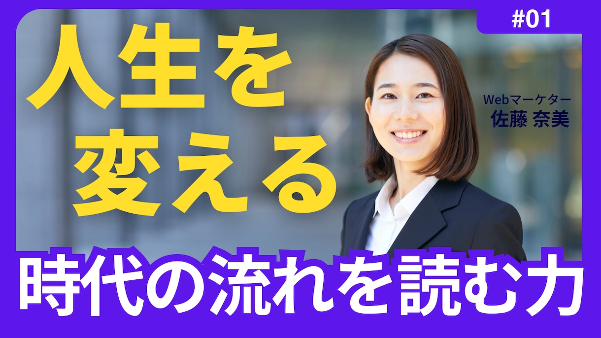 パッと目を惹くサムネイル制作いたします 【修正回数無制限】【初稿提出3日以内】【丸投げOK！】 イメージ7