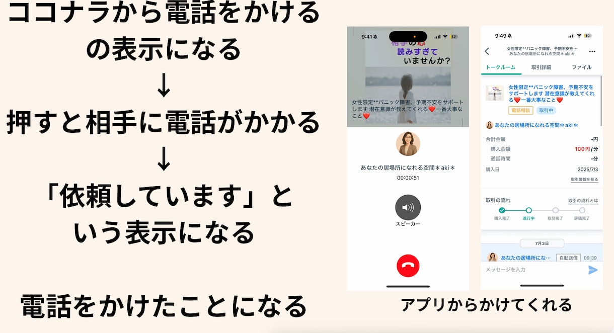 穏やか＊安心＊して話せる場所があります 誰にも話せないモヤモヤ❘不安❘ストレス❘孤独ここで打ち明けて イメージ9