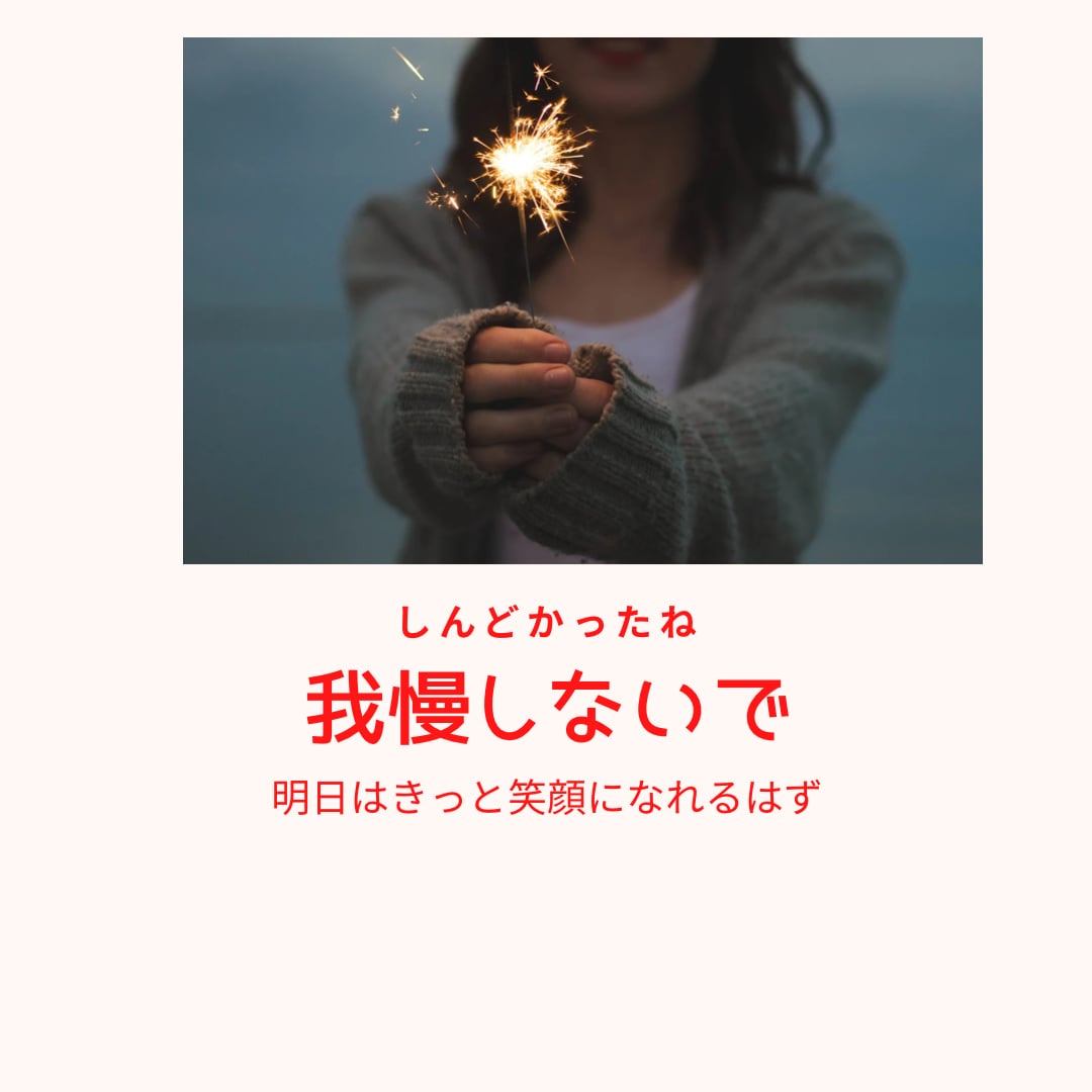 コロナ禍でのお悩み、愚痴、お聞きします 仕事や家族、ギスギスしていませんか？心のゆとりを取り戻して イメージ2