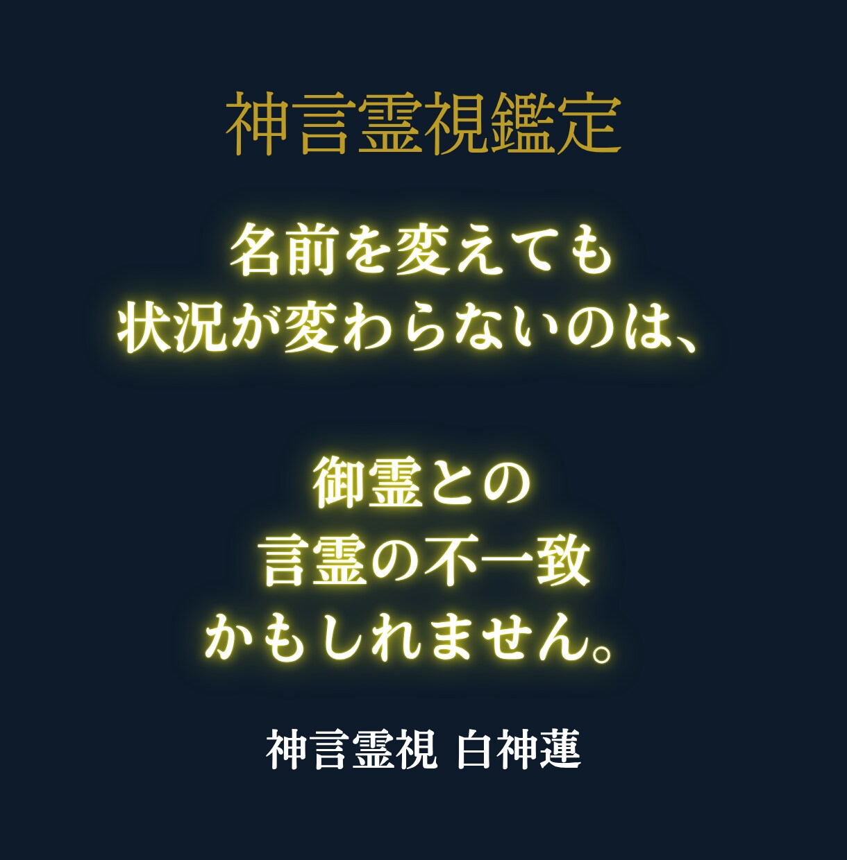命名・名前鑑定を神言霊視でお伝えします 命名・名前の答えを霊視占いで出したいあなたへ イメージ3