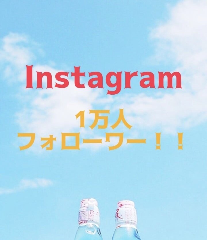 インスタフォロワーを1万人拡散するお手伝いをします なるべる迅速にご対応致します。 イメージ1