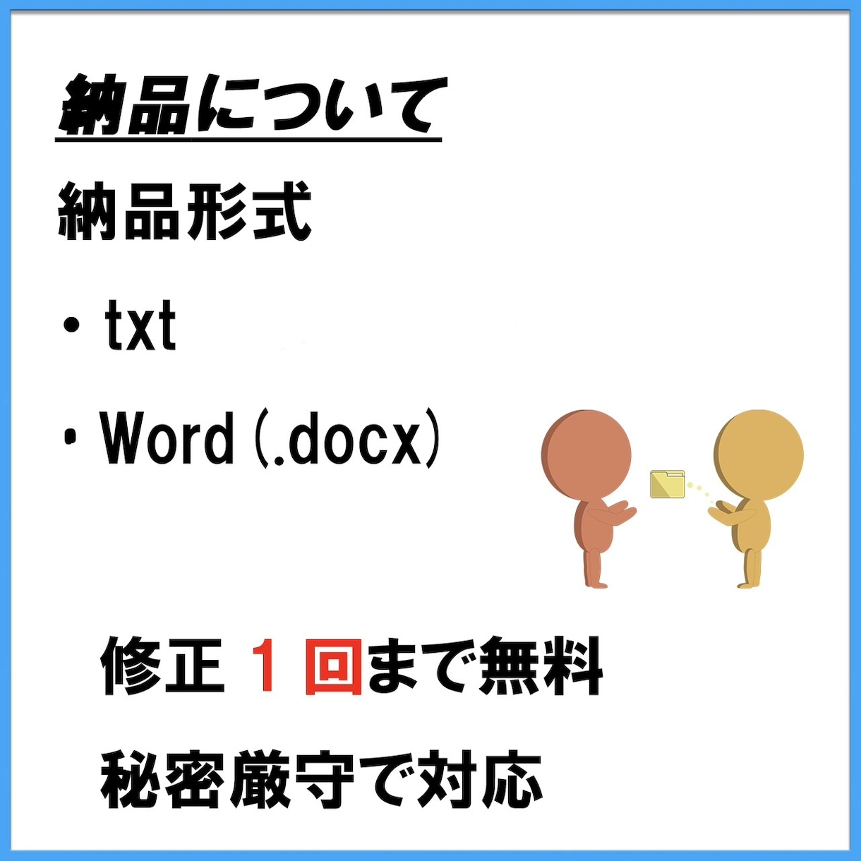 動画・音声の文字起こしを丁寧に行います 素起こし・ケバ取り・整文に対応します イメージ4
