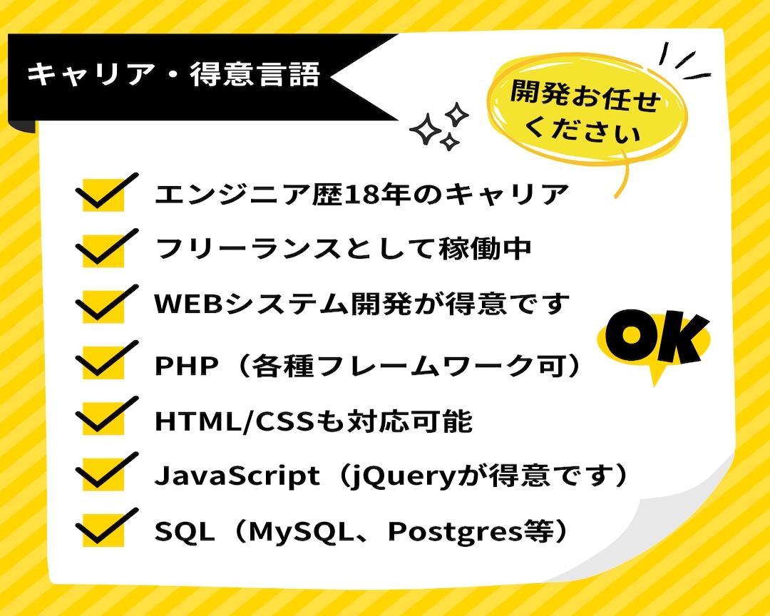 PHPやJS修正など、不具合のお悩み解決します 初心者OK！現役エンジニアが丁寧にサポートいたします イメージ4