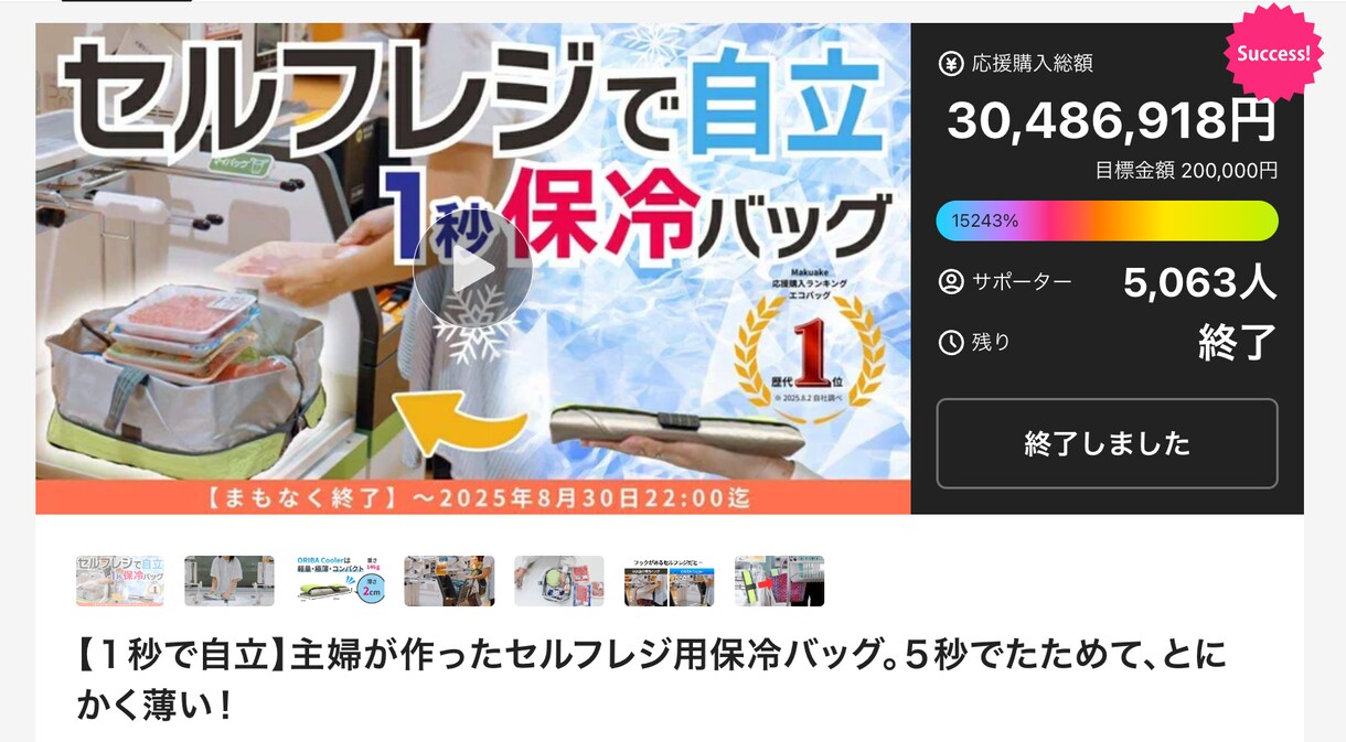 MakuakeのLPを作成します 2億3000万円実績『Makuakeエバンジェリスト』です。 イメージ3