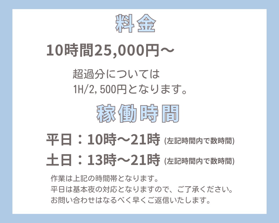 定期購入可!10時間25,000円で事務代行します 忙しくて手が回らない業務をサポートします! イメージ4