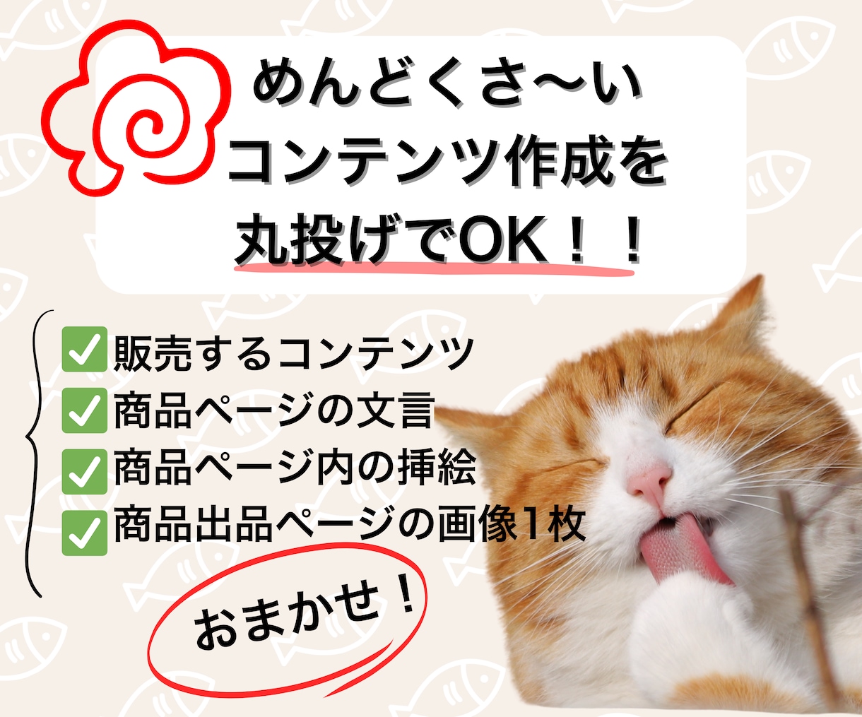 売れるコンテンツをあなたに代わって作成します あなたは何もしなくてもOK！面倒な商品作りは丸投げ作成代行！ イメージ3
