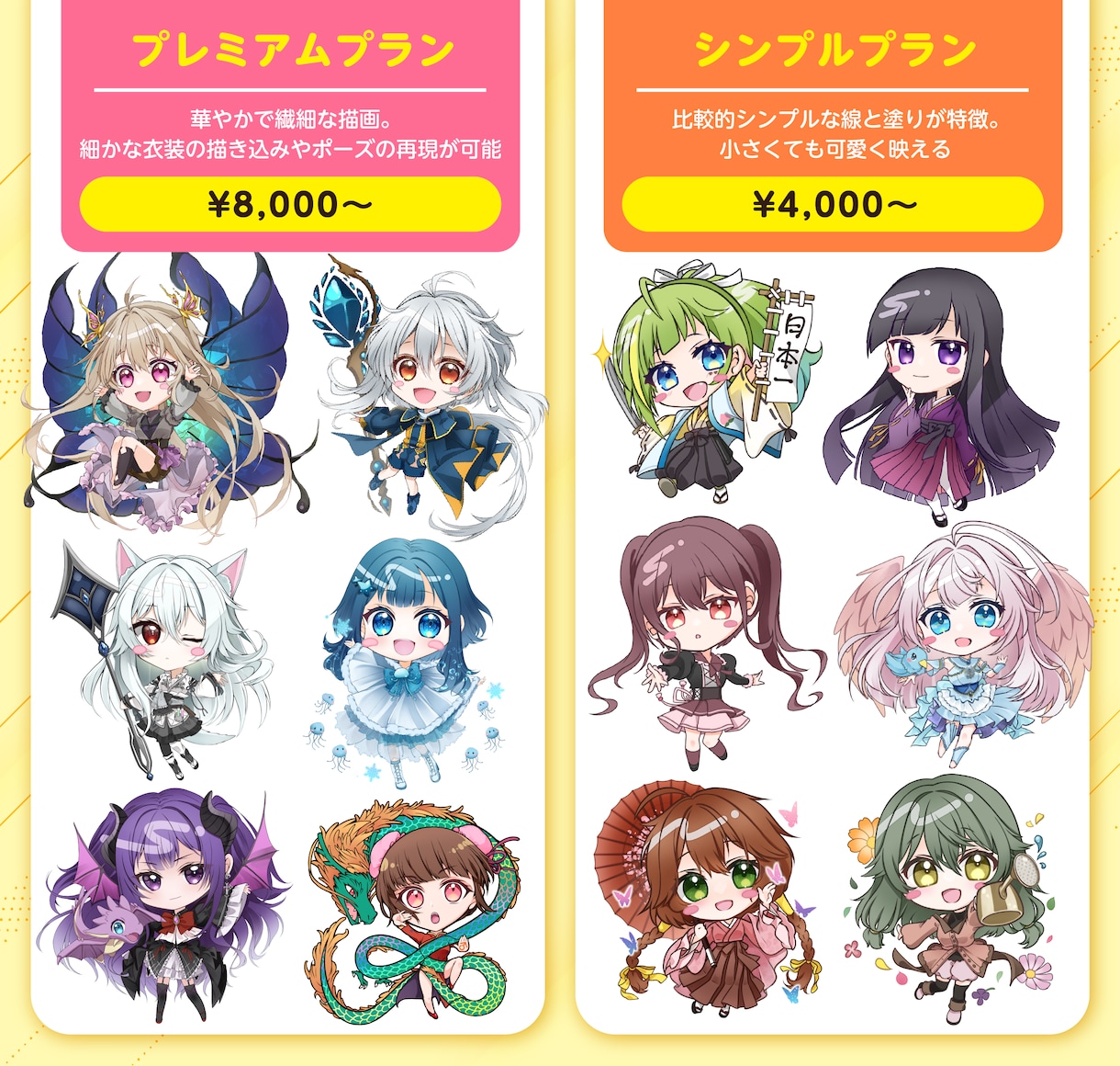 表情差分付！多用途SDイラスト描きます 選べる２プラン！高クオリティで便利なイラストお作りします イメージ2