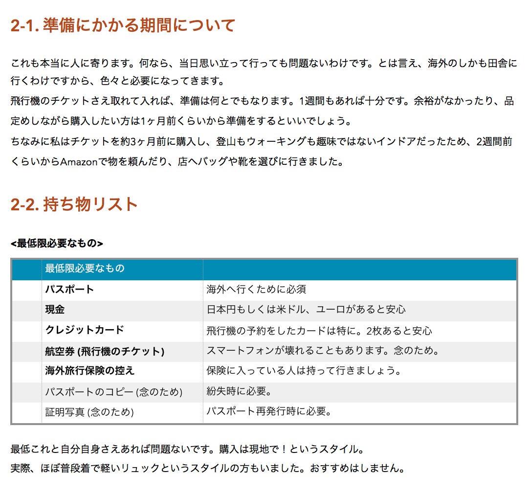 スペイン巡礼に必須の持ち物を教えます 巡礼したいと思っているあなたへ！詳細までお教えします！ イメージ1