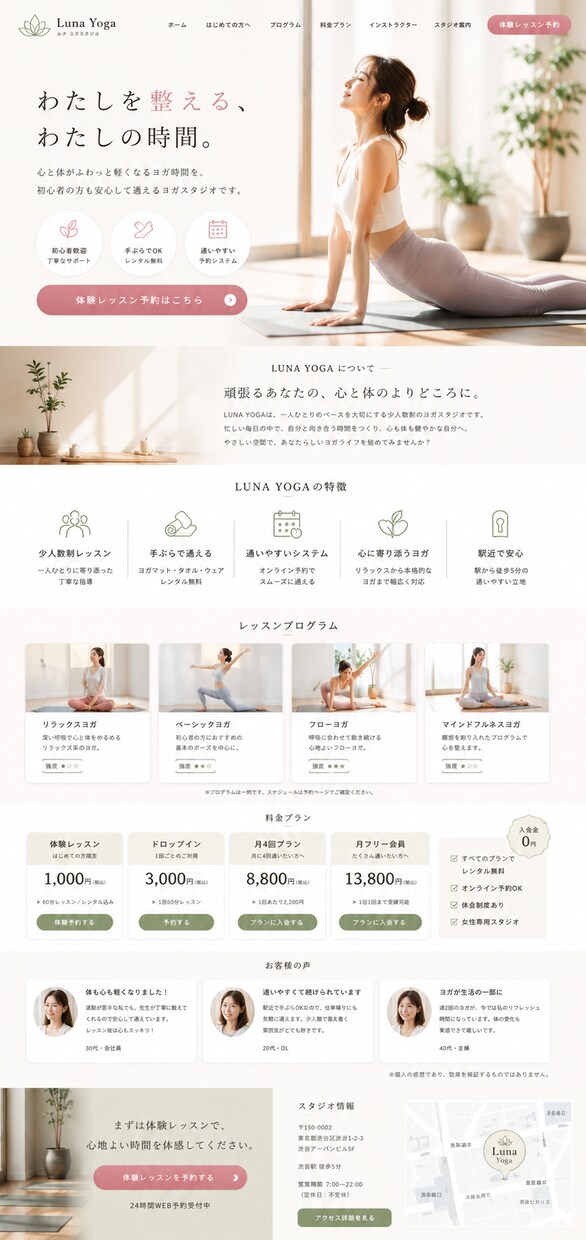 売上UP！期間限定‼︎安価で丁寧なLPを制作します デザイン業の経験を活かし女性向けの綺麗なデザインをご提供！ イメージ3
