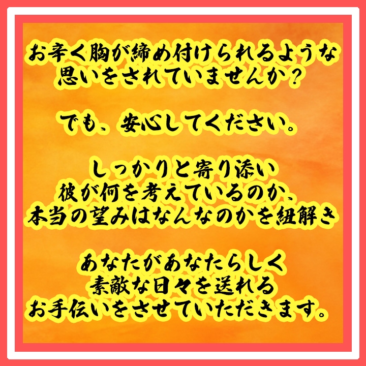 恋愛鑑定　恋のお悩みを解決し幸福へお導きします 本当の彼の気持ちは...? 恋人との今後は...? イメージ5