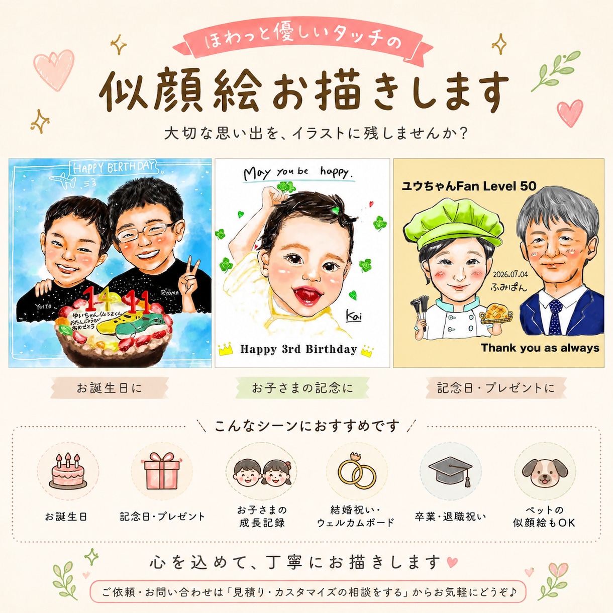 ほんわか雰囲気の似顔絵を描きます プレゼントやインテリアにいかがですか？ イメージ1
