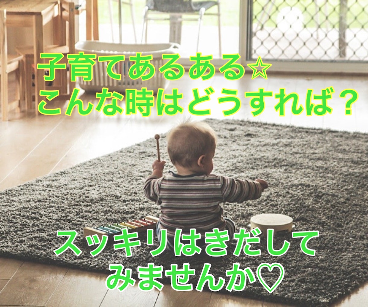 3日間⭐️無制限♡365日の子育てに寄り添います *頑張ってるあなた*を受け止めて全力で応援します♡ イメージ2
