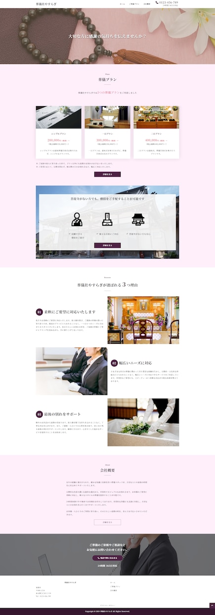 格安！ワードプレスでホームページ制作します 初心者でも安心のサポート！丸投げOK！ イメージ8