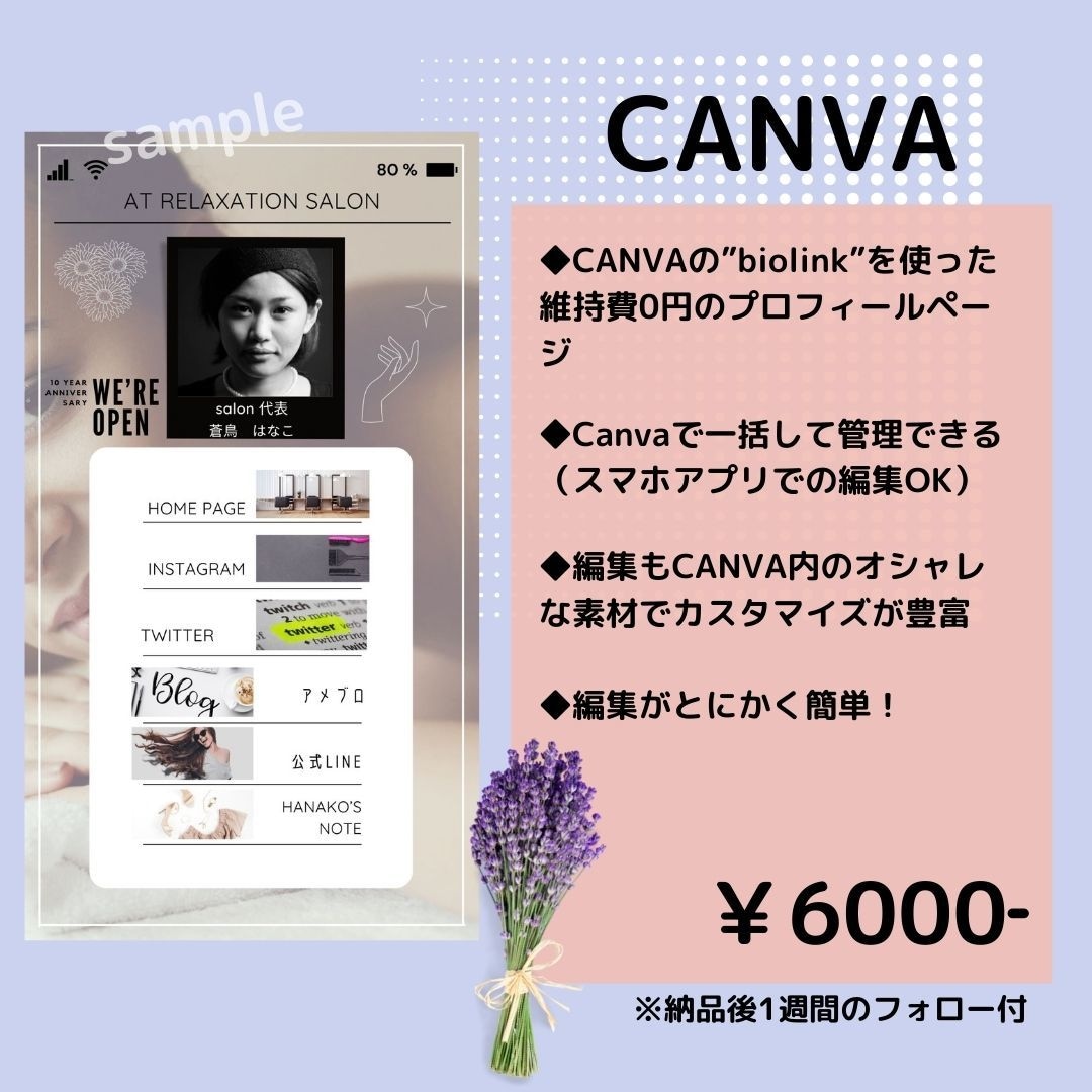 リットリンク・CANVAでリンクページ♡作ります 低価格でオシャレな貴方だけのプロフィールリンク作りませんか？ イメージ4