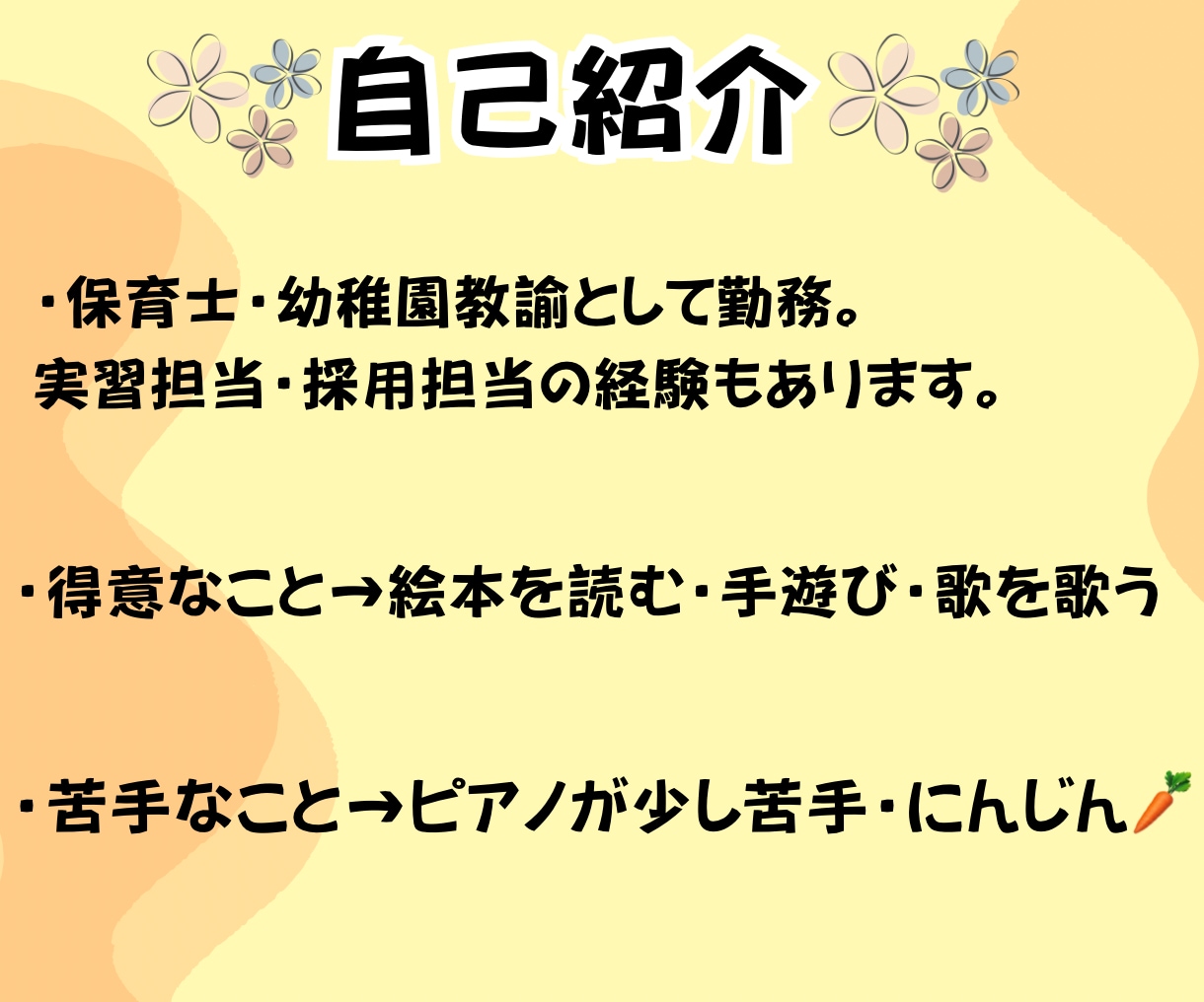 保育学生の悩みを保育のプロが解決します 実習•就活•就職準備など保育のプロがチャット相談で話聞きます イメージ7