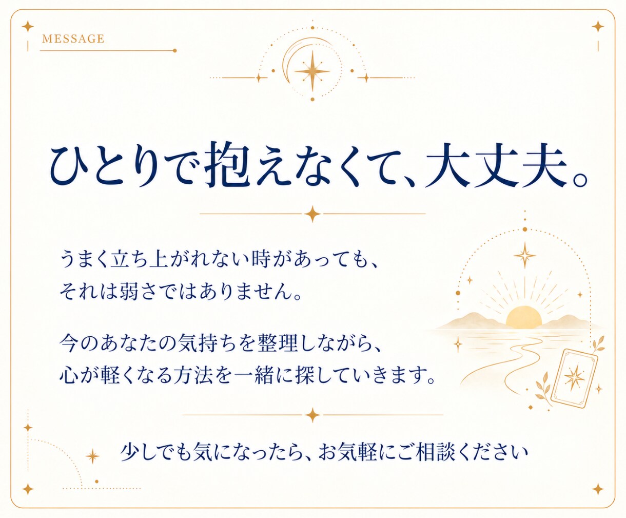 片思いの進展と恋愛成就を❤️タロットで占います ❤️脈あり・進展・連絡・告白の時期│未来を知って、心を軽く✨ イメージ7