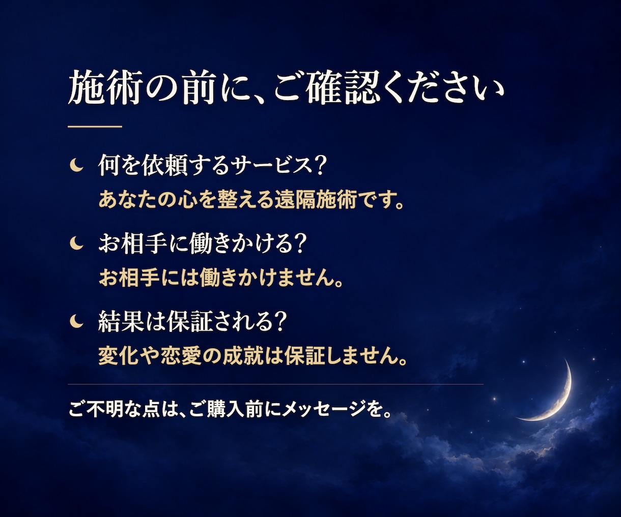 恋愛波動修正で、空回りしているあなたを整えます お相手には触れません。あなたのほうを向く施術です イメージ7