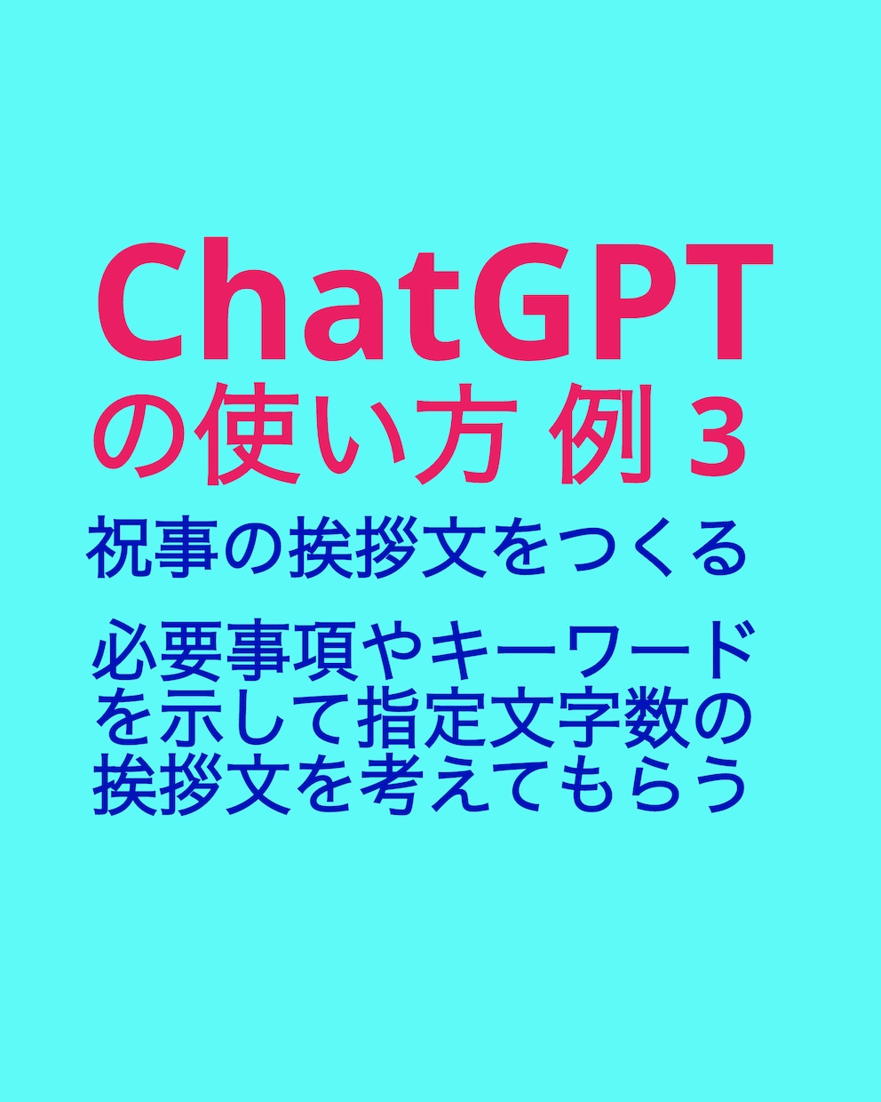 生成AI(CHATGPT)をお試しいただけます よく知らなくてもお試しができるので体験してみて下さい イメージ9