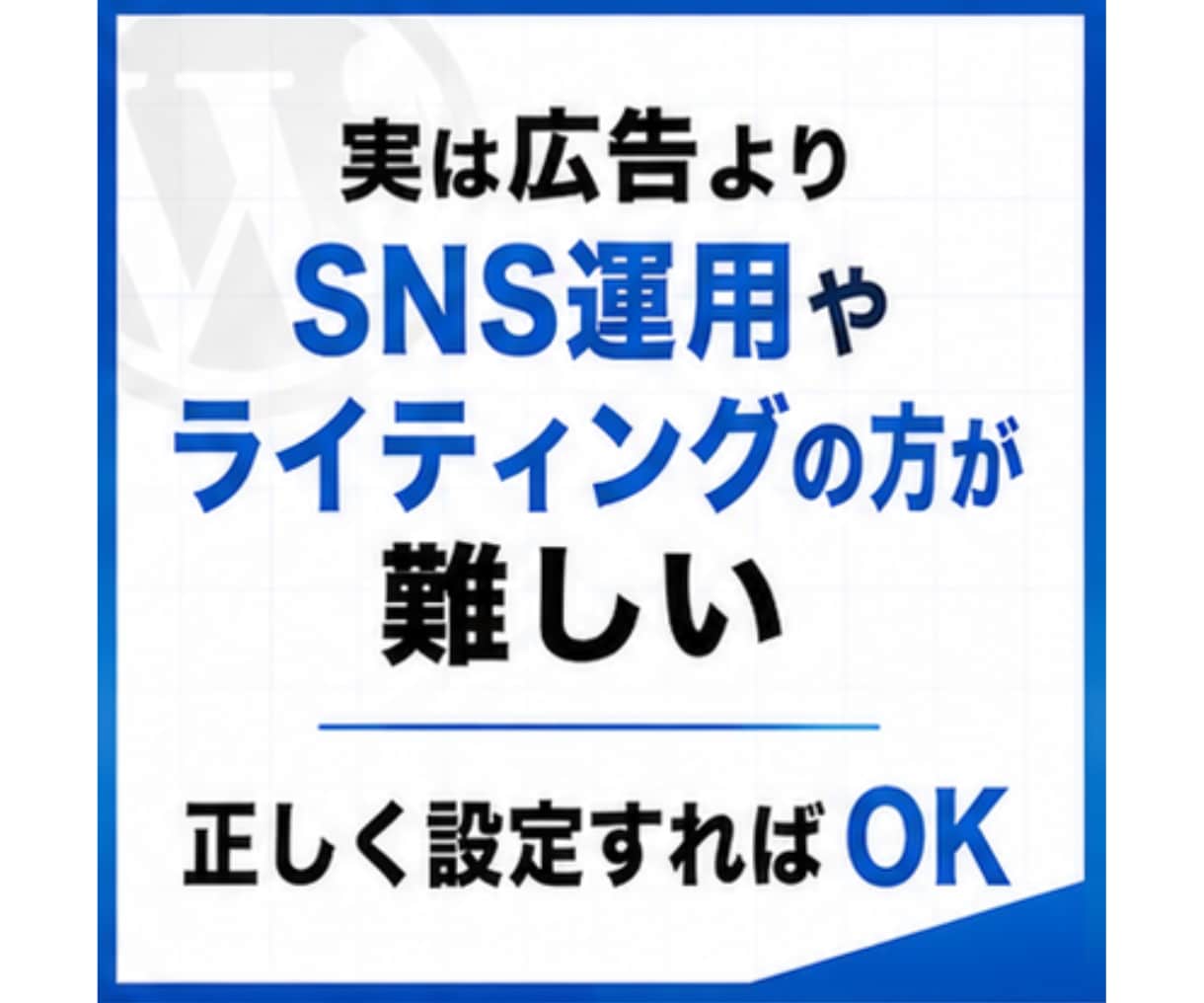 生涯使える広告常識・広告教養の授業します もう広告コンプレックスなんて言わせない、広告のガイドブック イメージ7