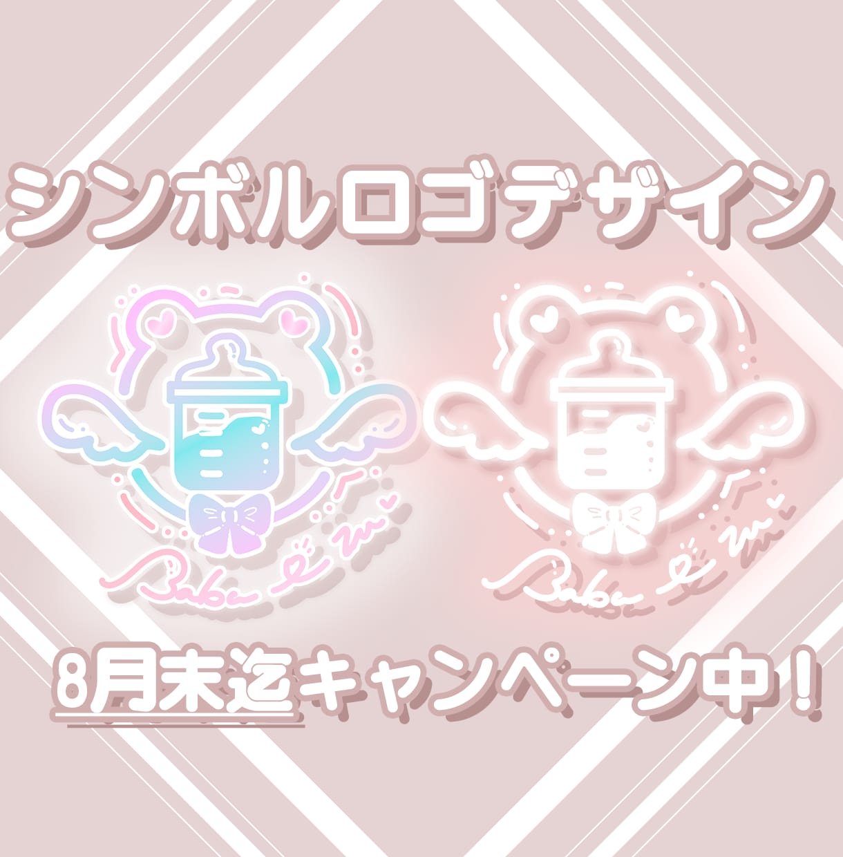 モチーフ入れ放題！あなただけのシンボルロゴ作ります ワントーンデータ付きでお得！困った時のお急ぎプラン有ります！ イメージ1