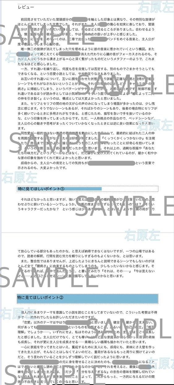 小説・漫画・創作作品の感想orレビュー伝えます ジャンル不問・楽しい創作、同人活動をサポートします！ イメージ3