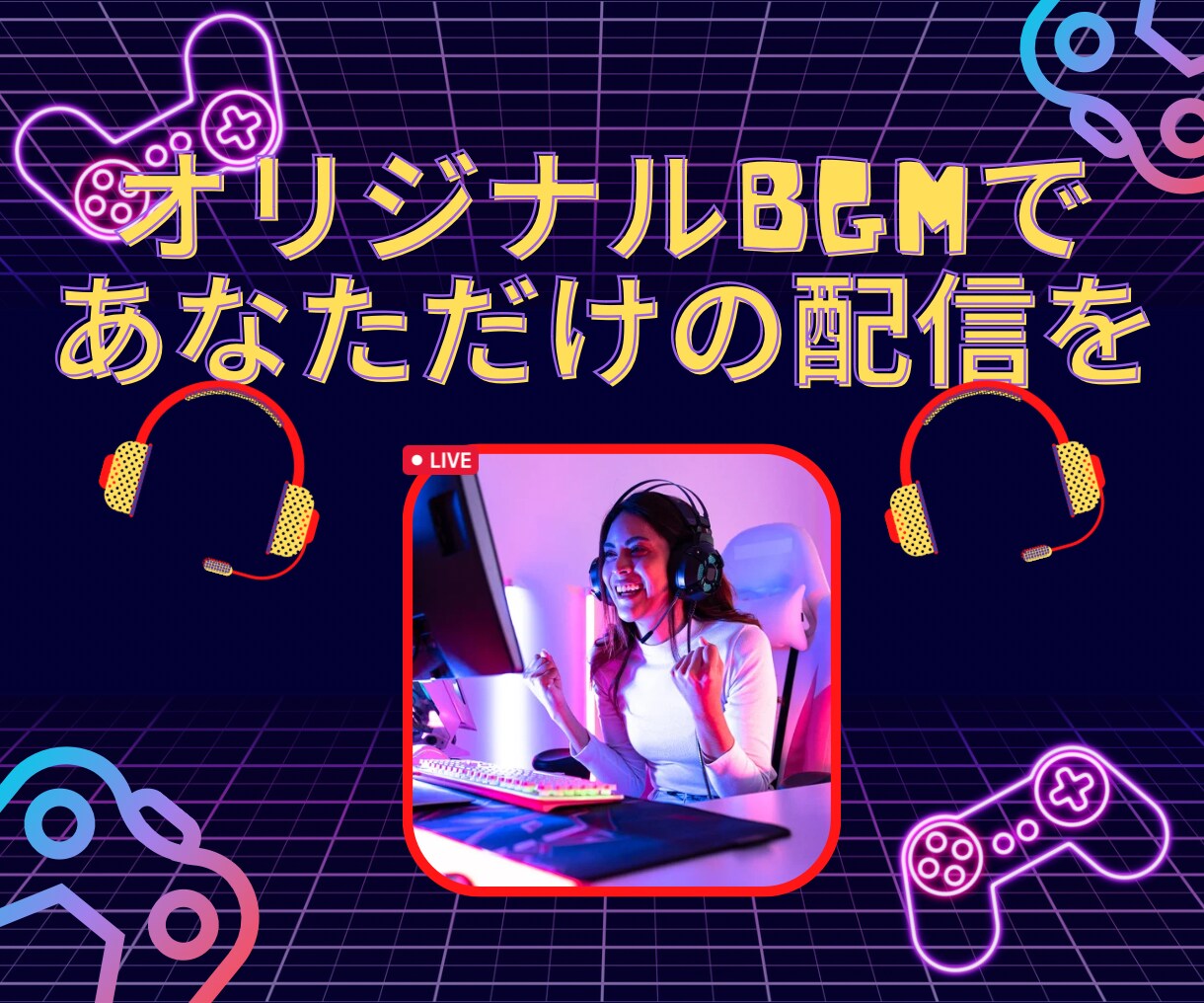 動画やライブ配信のBGM曲作ります オープニングやエンディング・BGMにご活用ください イメージ1