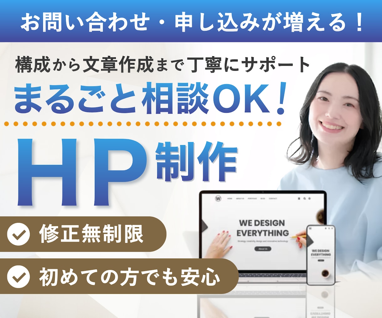 丸投げOK！集客特化の本格的なHPを制作します 安価でも高品質なホームページが作りたい方へ！ イメージ1