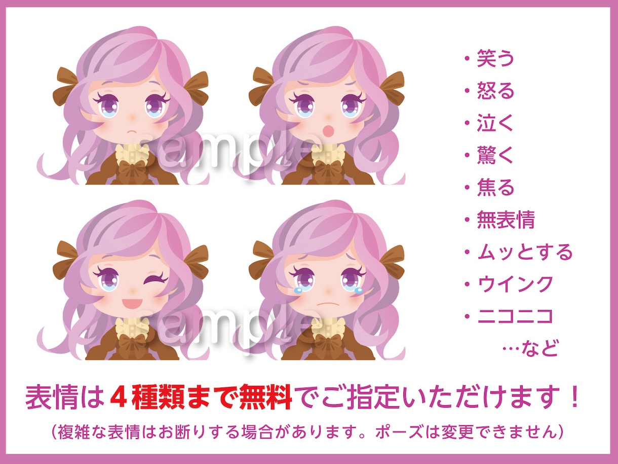 オリジナルミニキャラつくります お好きな髪型や服装を指定できます！☆ イメージ5