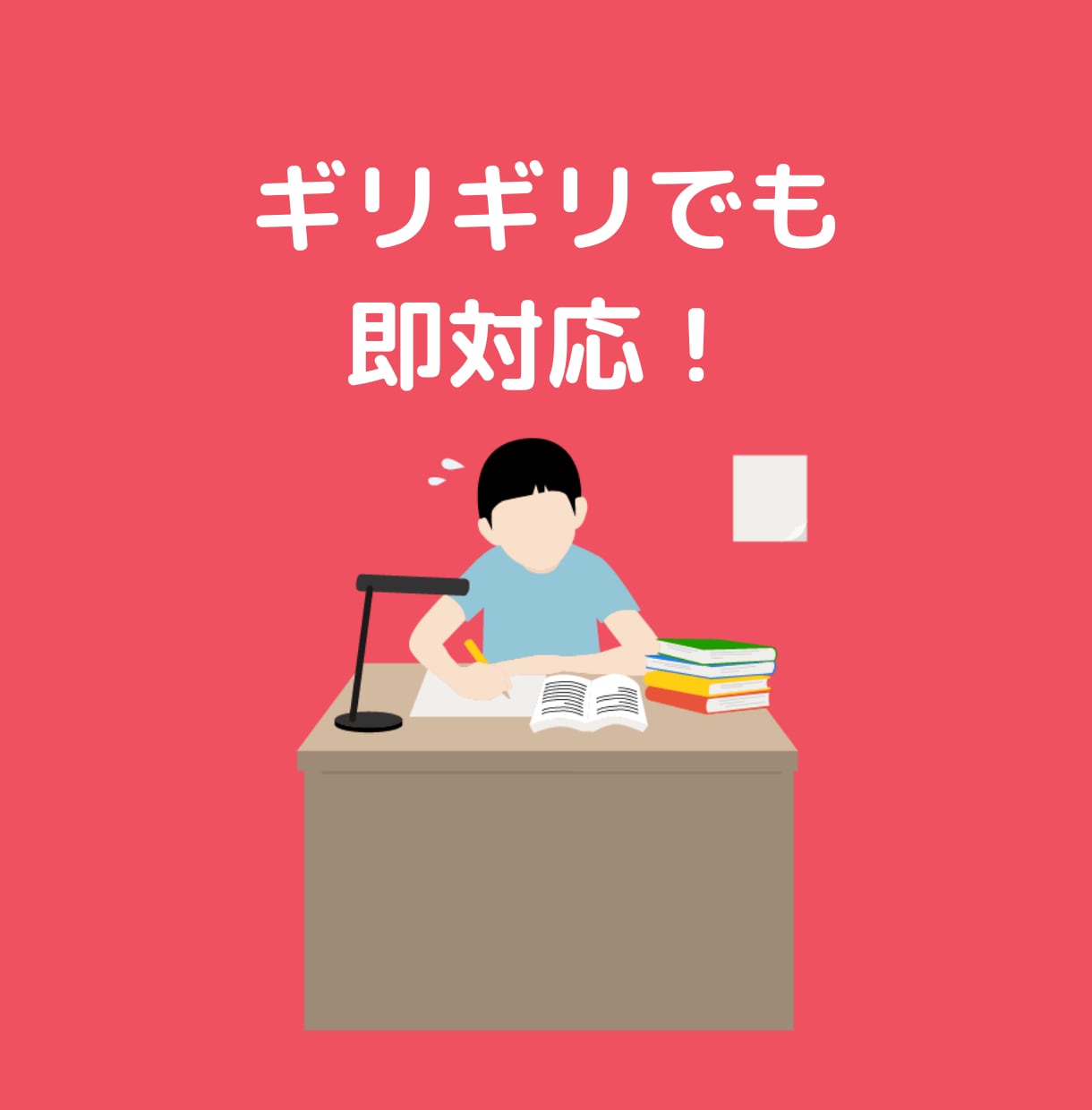 レポートマスターが大学生のレポートを助けます 即対応可能！時間がなくても納期は死守します イメージ1