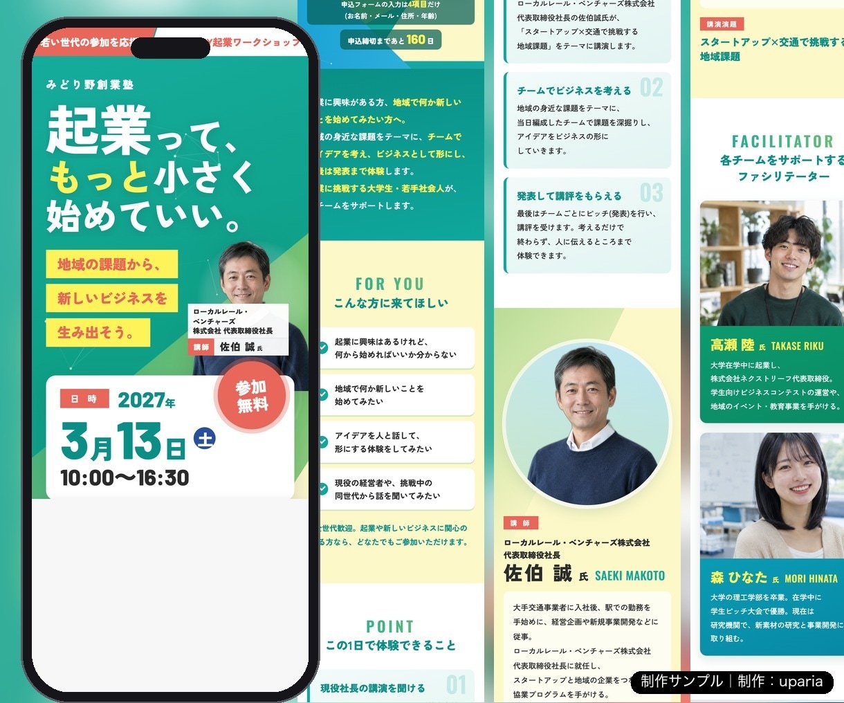 構成から丸投げOK！成果につながるLPを制作します 第一印象から申込みまで。構成・デザイン・公開まで一貫対応 イメージ6