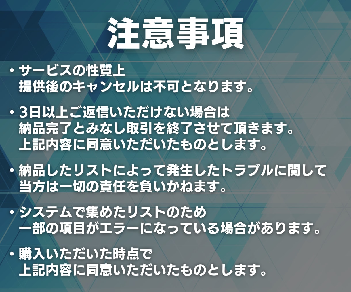 スタートアップ企業のリスト23908件を提供します 【フリーランス、案件獲得、BtoBにオススメ】営業リスト イメージ8